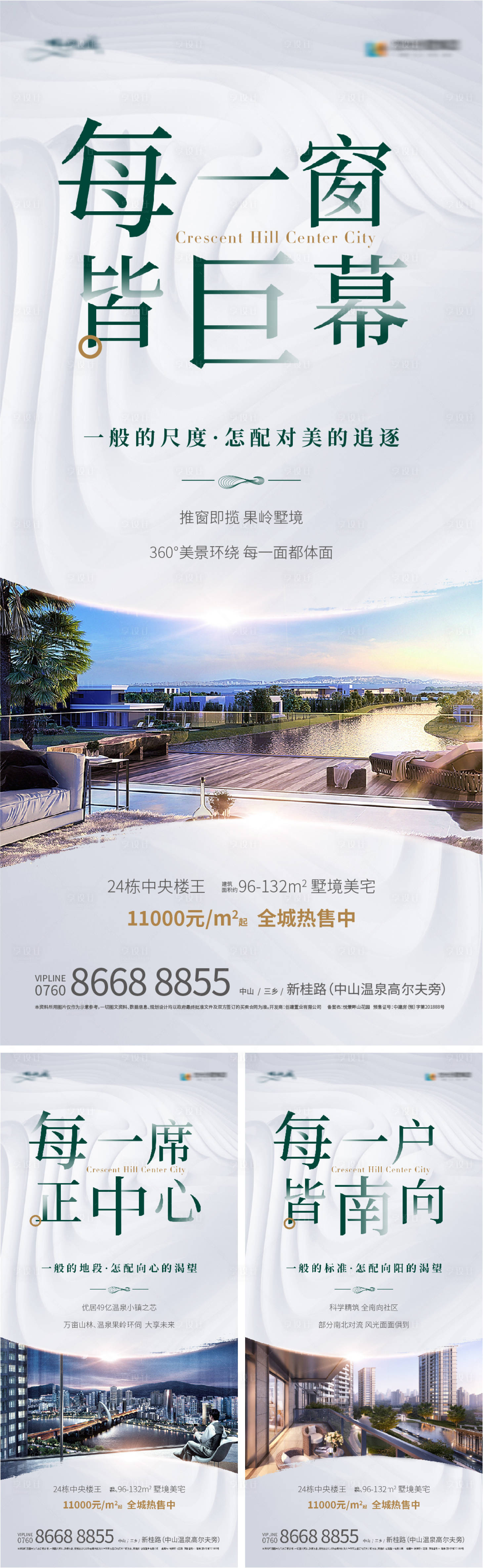 源文件下载【享设计】搜索编号：26790005490318525【地产价值海报】