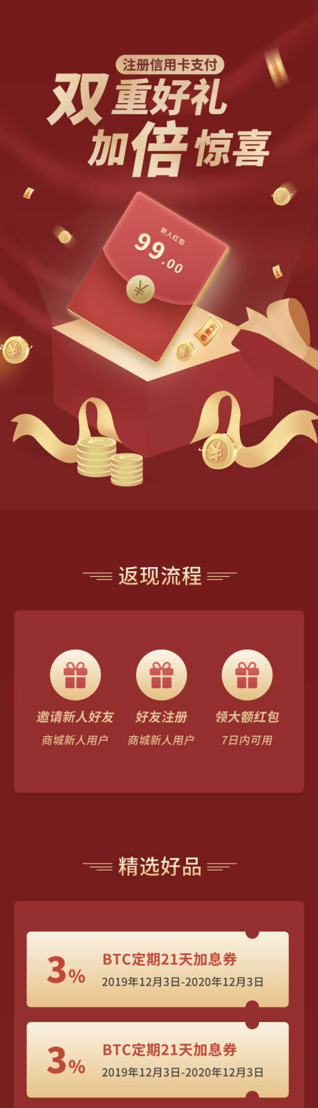 源文件下载【享设计】搜索编号：86000005641755856【新用户推荐注册奖励活动】