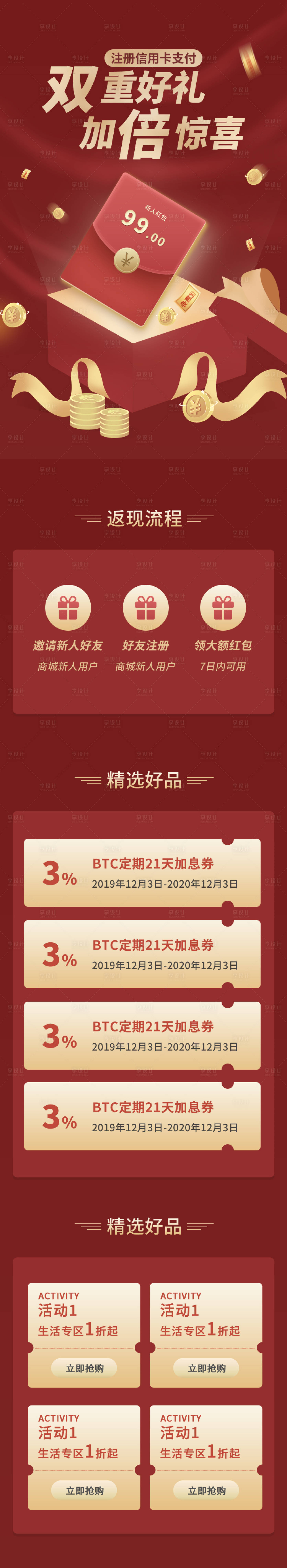 源文件下载【享设计】搜索编号：86000005641755856【新用户推荐注册奖励活动】