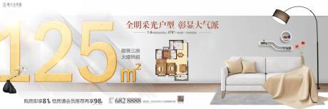 源文件下载【地产户型价值点海报 】编号：20210728170013564