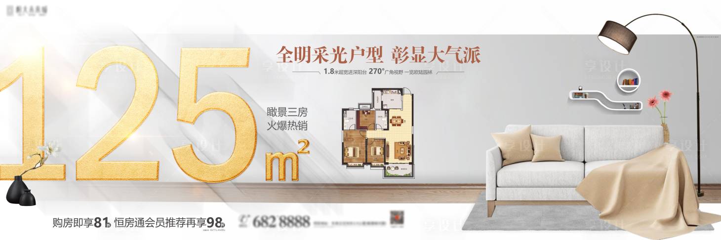 源文件下載【地產(chǎn)戶型價(jià)值點(diǎn)海報(bào) 】編號(hào)：33570005791969917