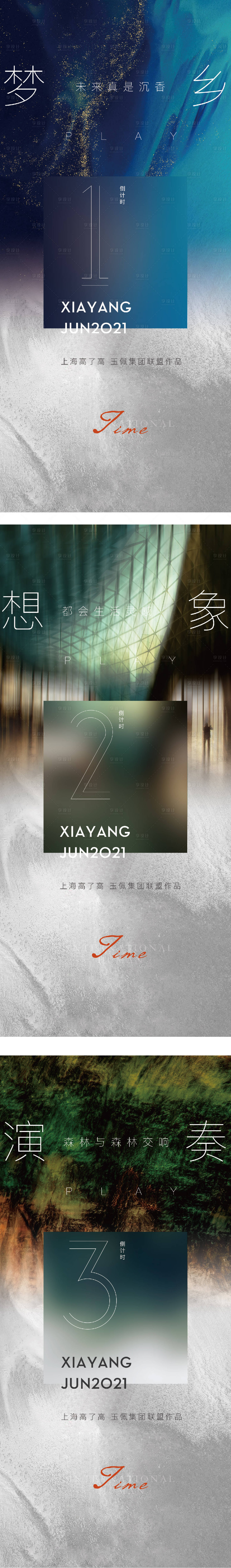 源文件下载【倒计时系列海报】编号：79670005449972265