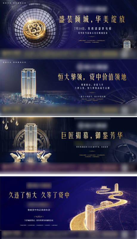 源文件下载【地产主画面蓝金广告展板】编号：15110005373742621