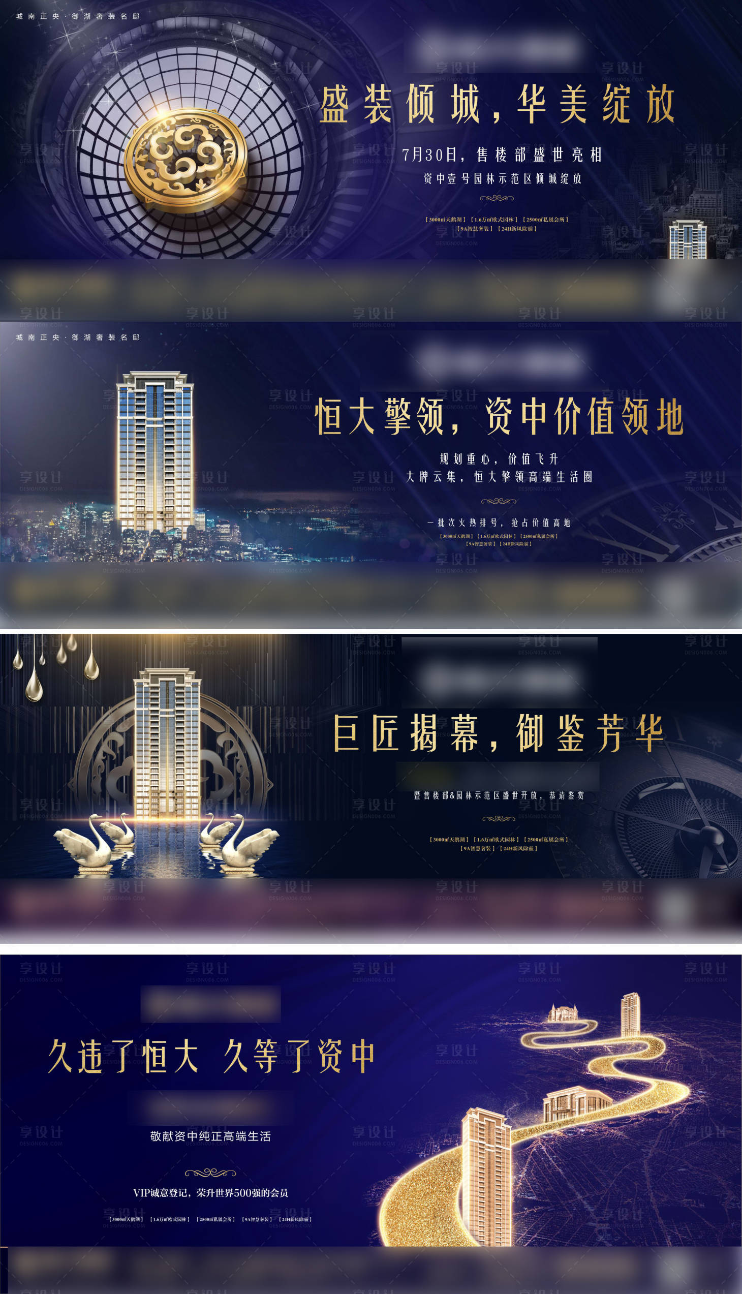 源文件下載【地產(chǎn)主畫面藍(lán)金廣告展板】編號(hào)：15110005373742621