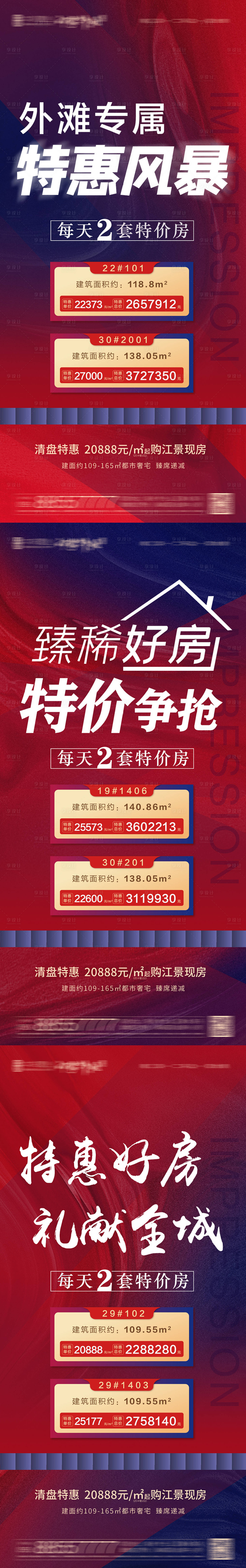 源文件下載【享設計】搜索編號：27890005799912762【特價風暴】
