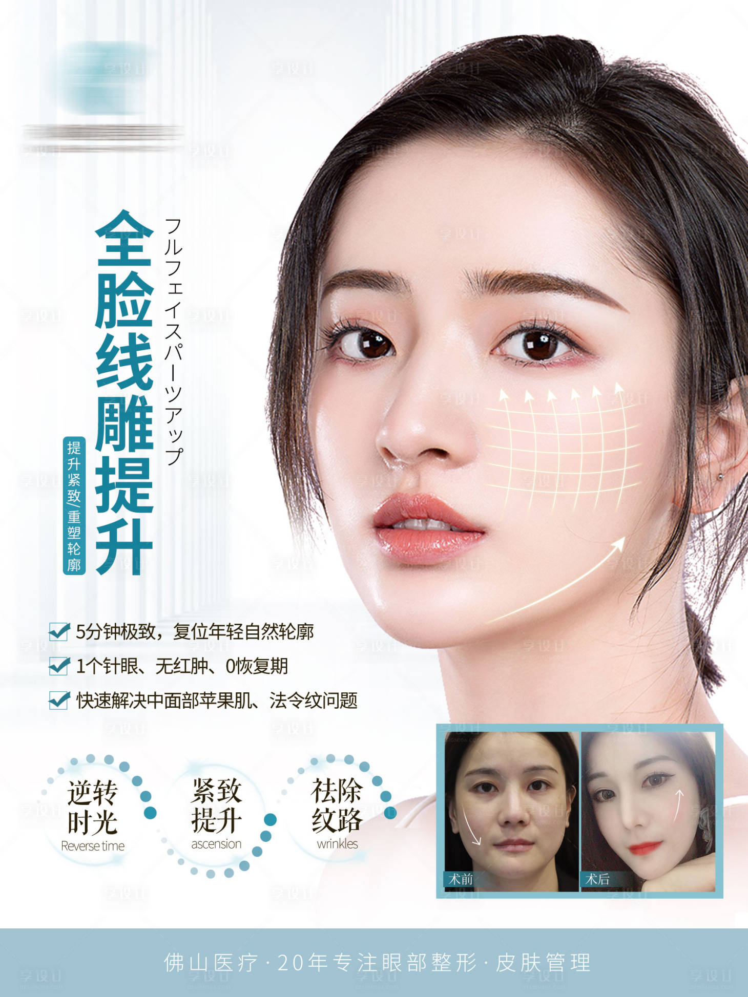 源文件下載【享設計】搜索編號：44750005536837004【線雕介紹海報】