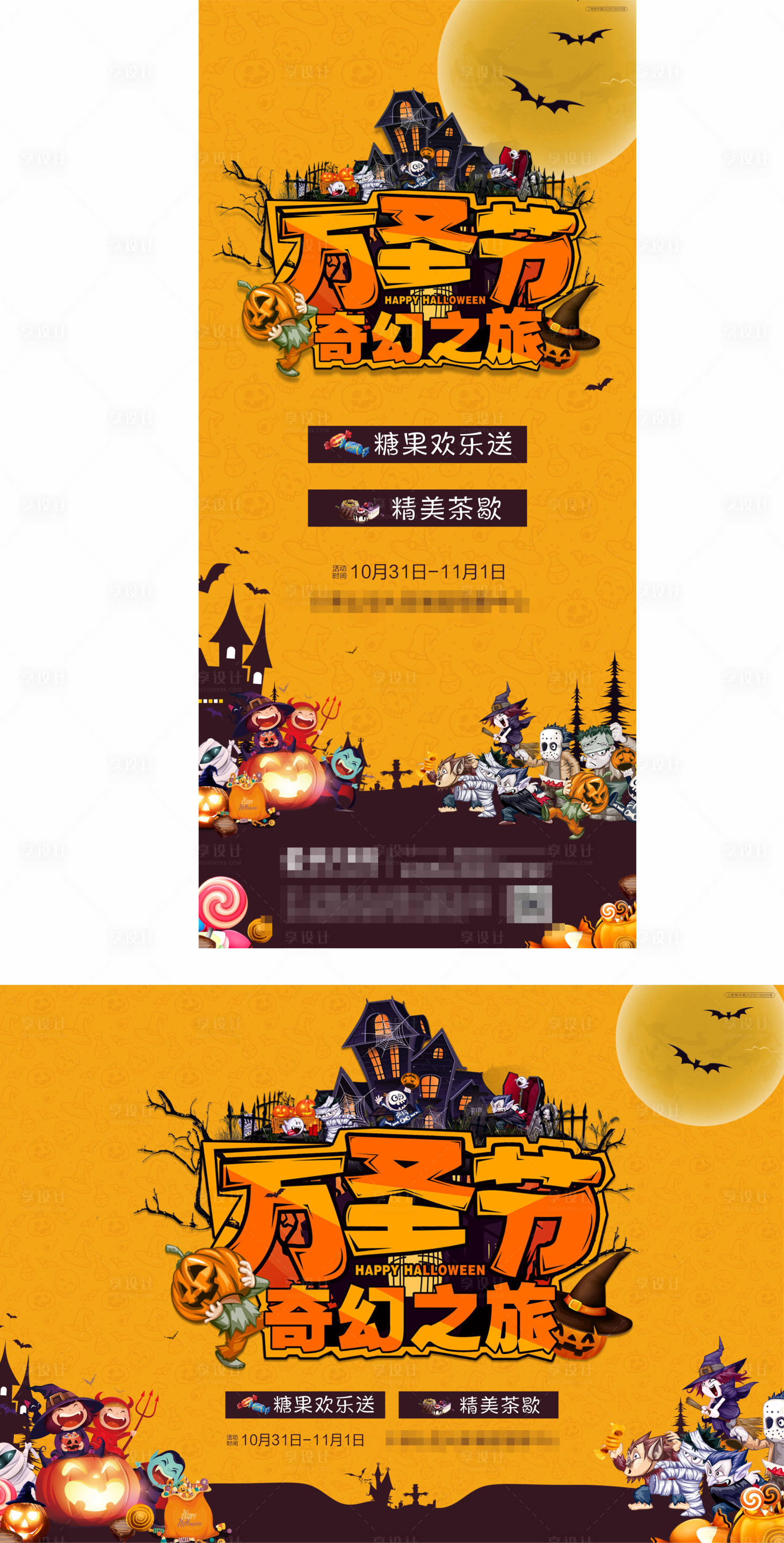 源文件下载【万圣节稿件 】编号：64450005615397148