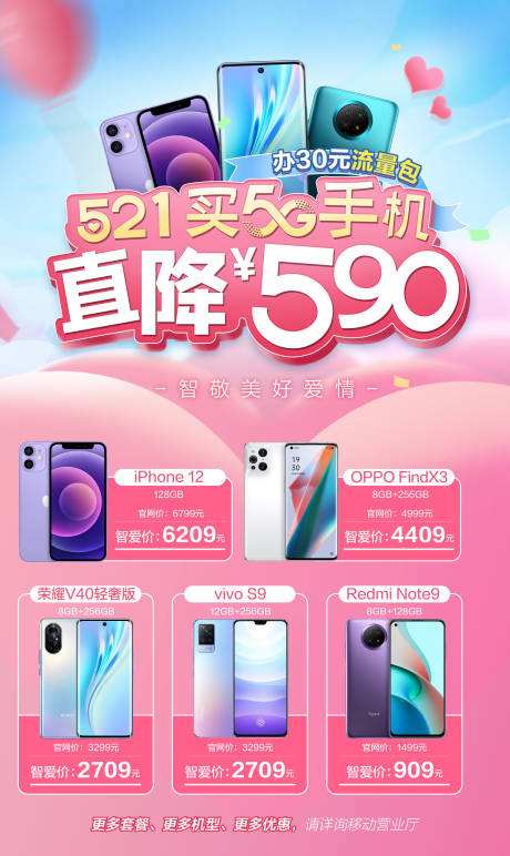 源文件下载【享设计】搜索编号：79640005516608374【512买5G手机】
