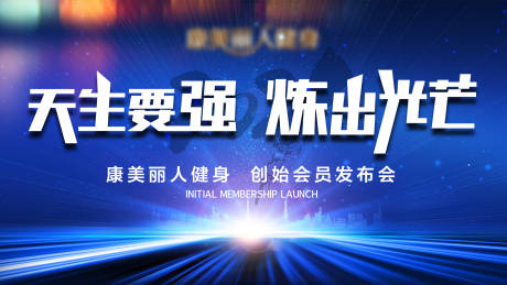 源文件下載【享設(shè)計】搜索編號：22220005556925520【發(fā)布會主畫面】