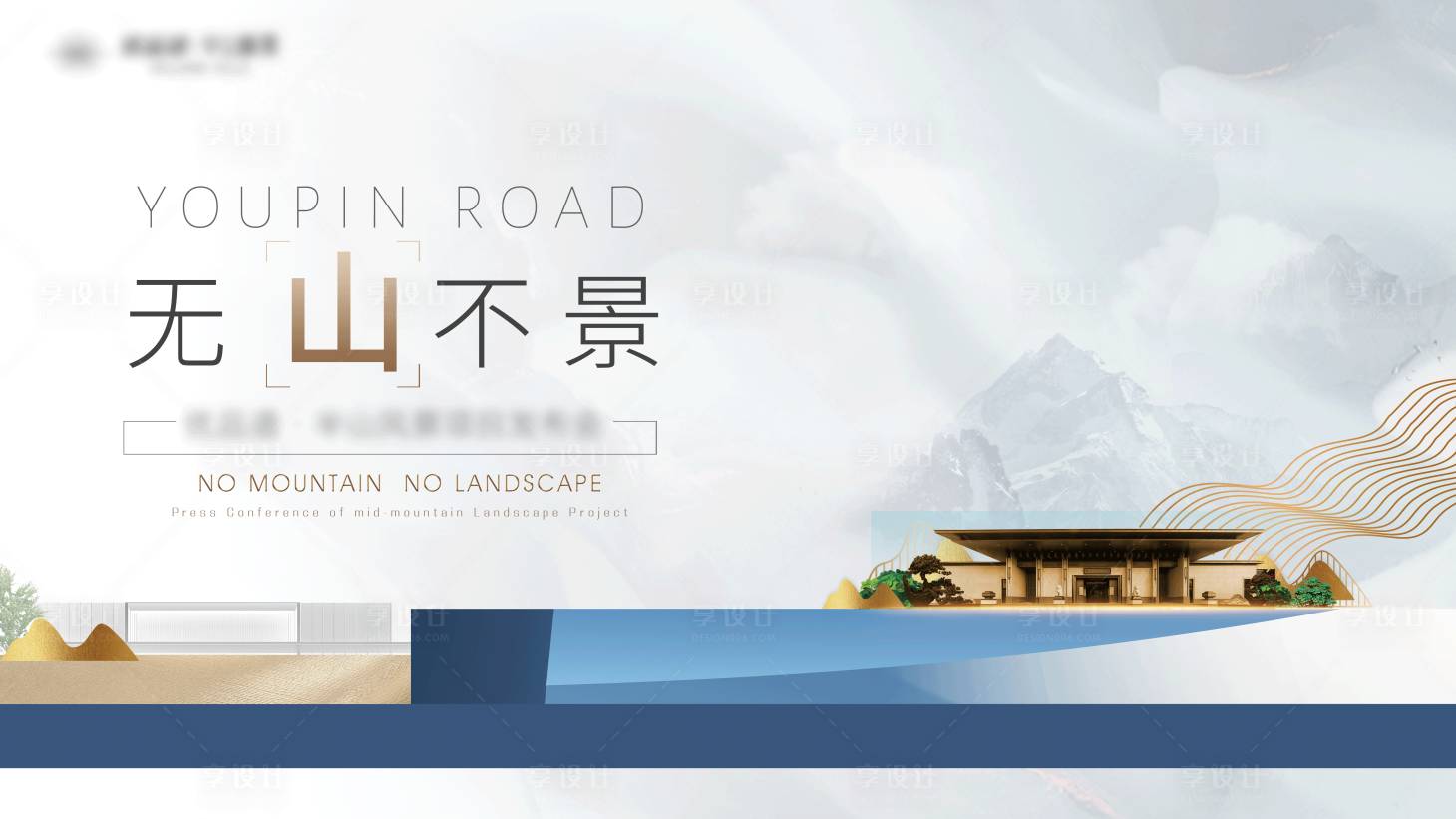 源文件下载【享设计】搜索编号：11330005840764795【地产亮相】