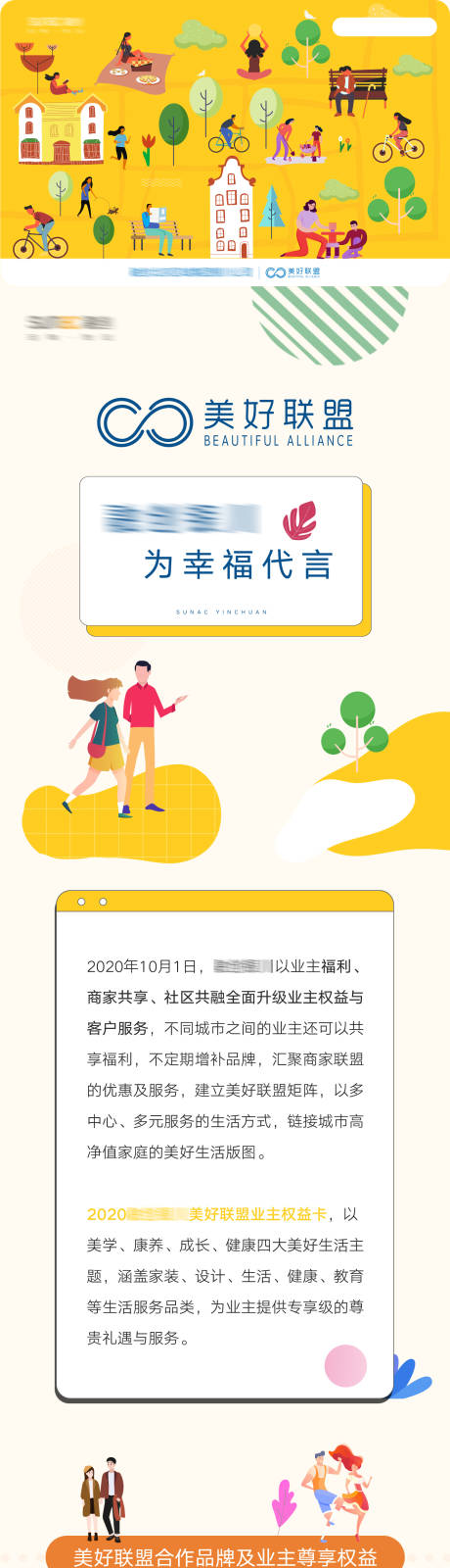 源文件下载【活动长图】编号：20210728100448110