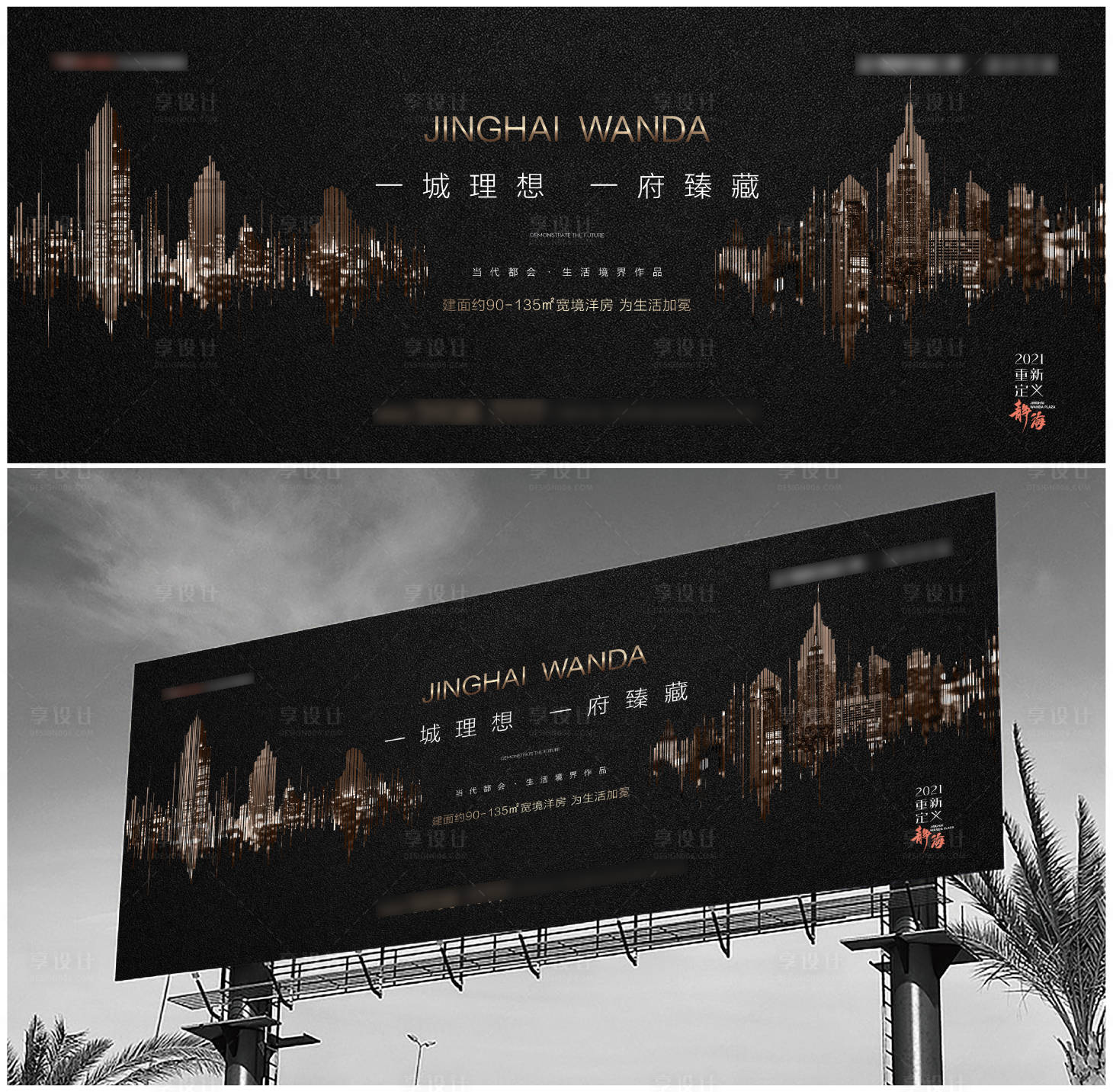 源文件下載【享設計】搜索編號：36020005798646251【地產黑金城芯高端海報】