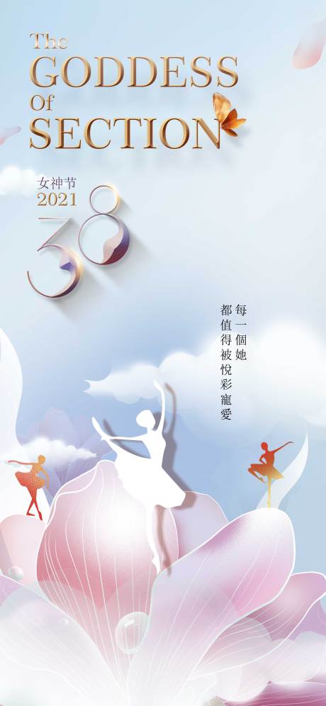 源文件下载【女神节】编号：20210729153820567