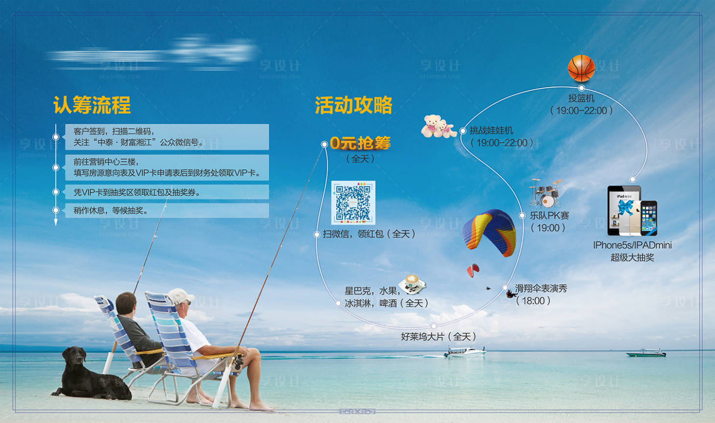 源文件下載【地產暖場活動背景板】編號：69800005472965024