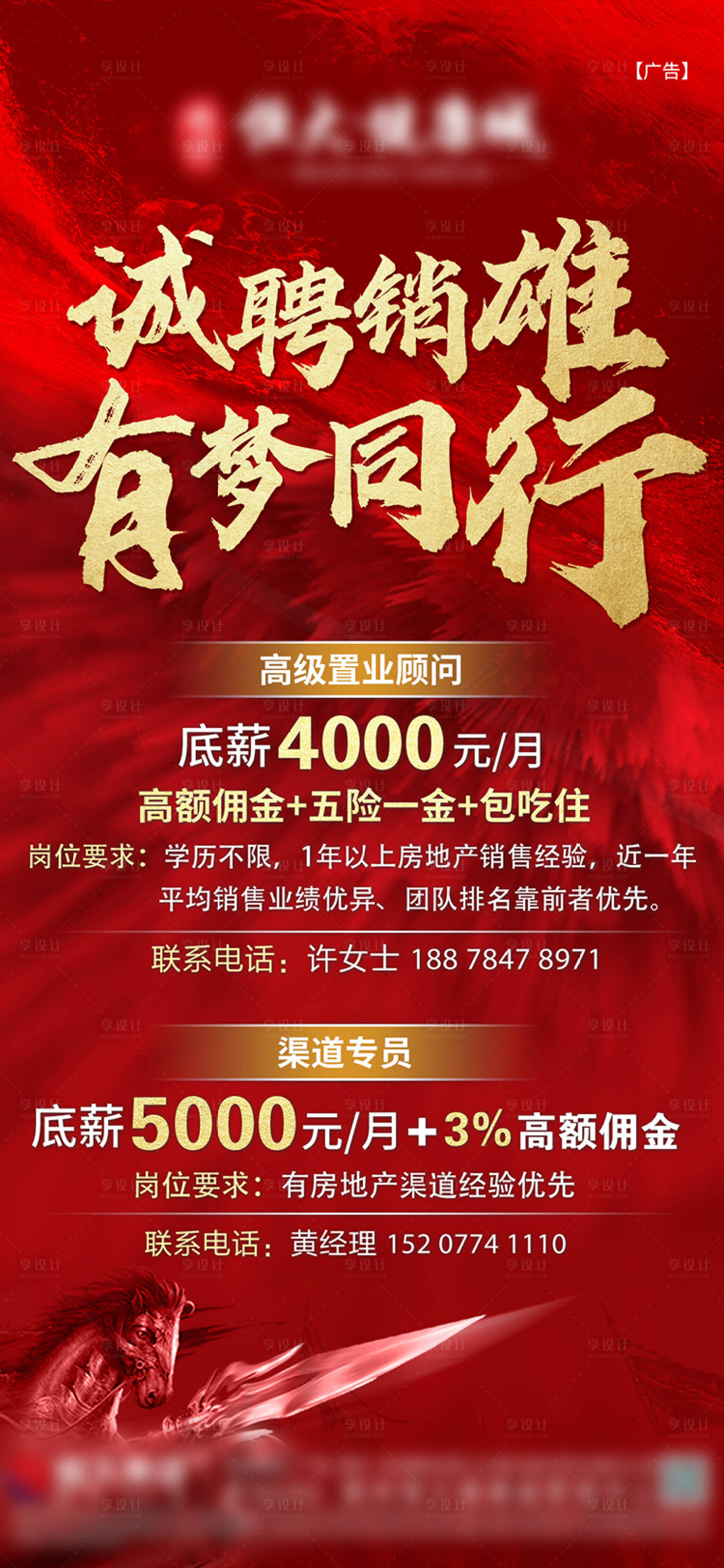 源文件下载【招聘单图】编号：33680005792697395