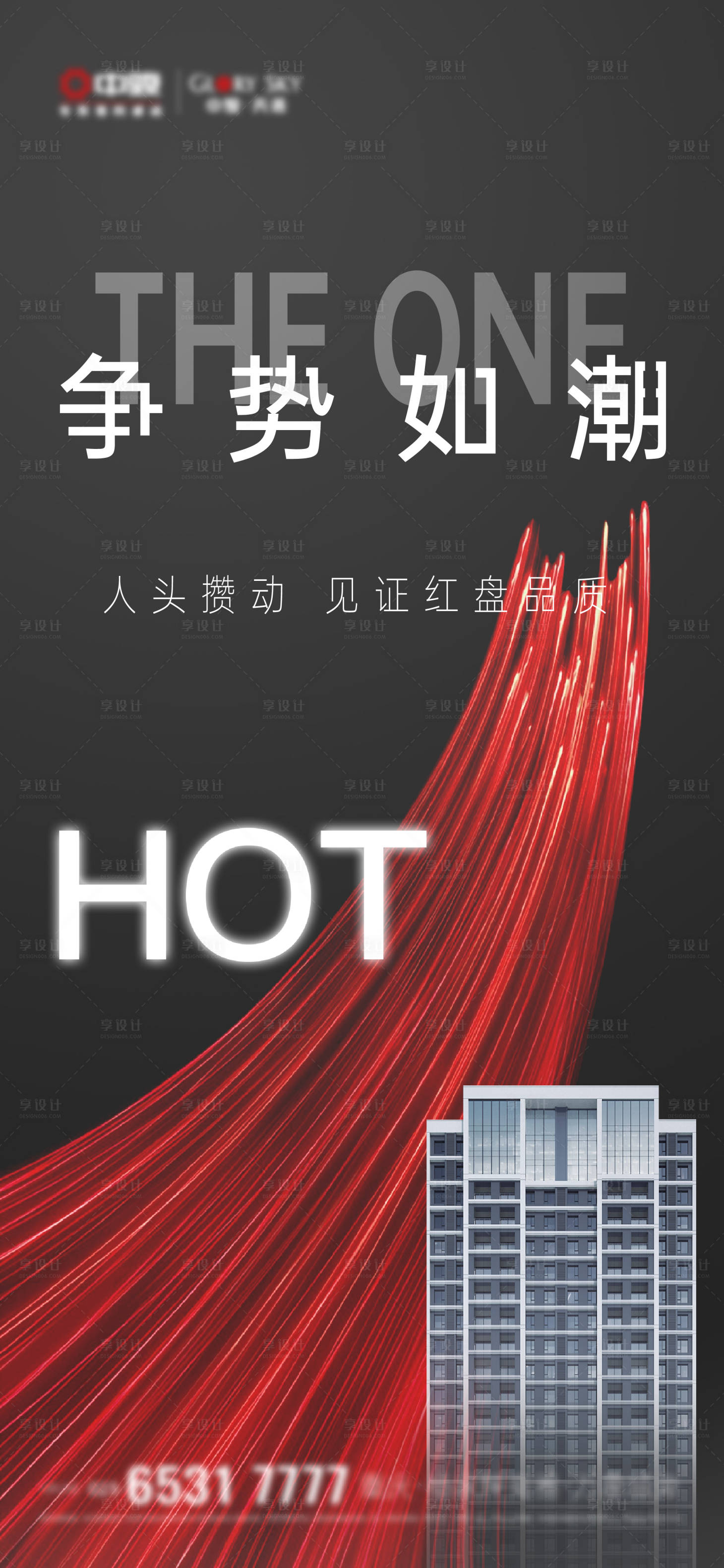 源文件下载【热销火爆人气开盘地产】编号：75880005376698582