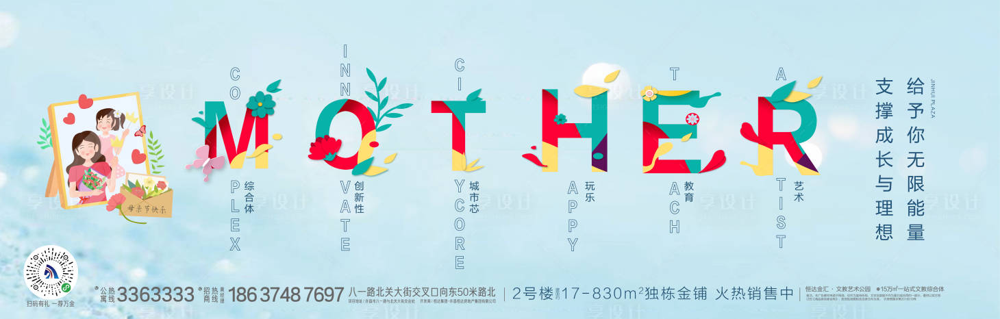 源文件下载【母亲节海报】编号：28440005807023013