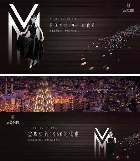 源文件下载【大都会海报】编号：54120005829736773