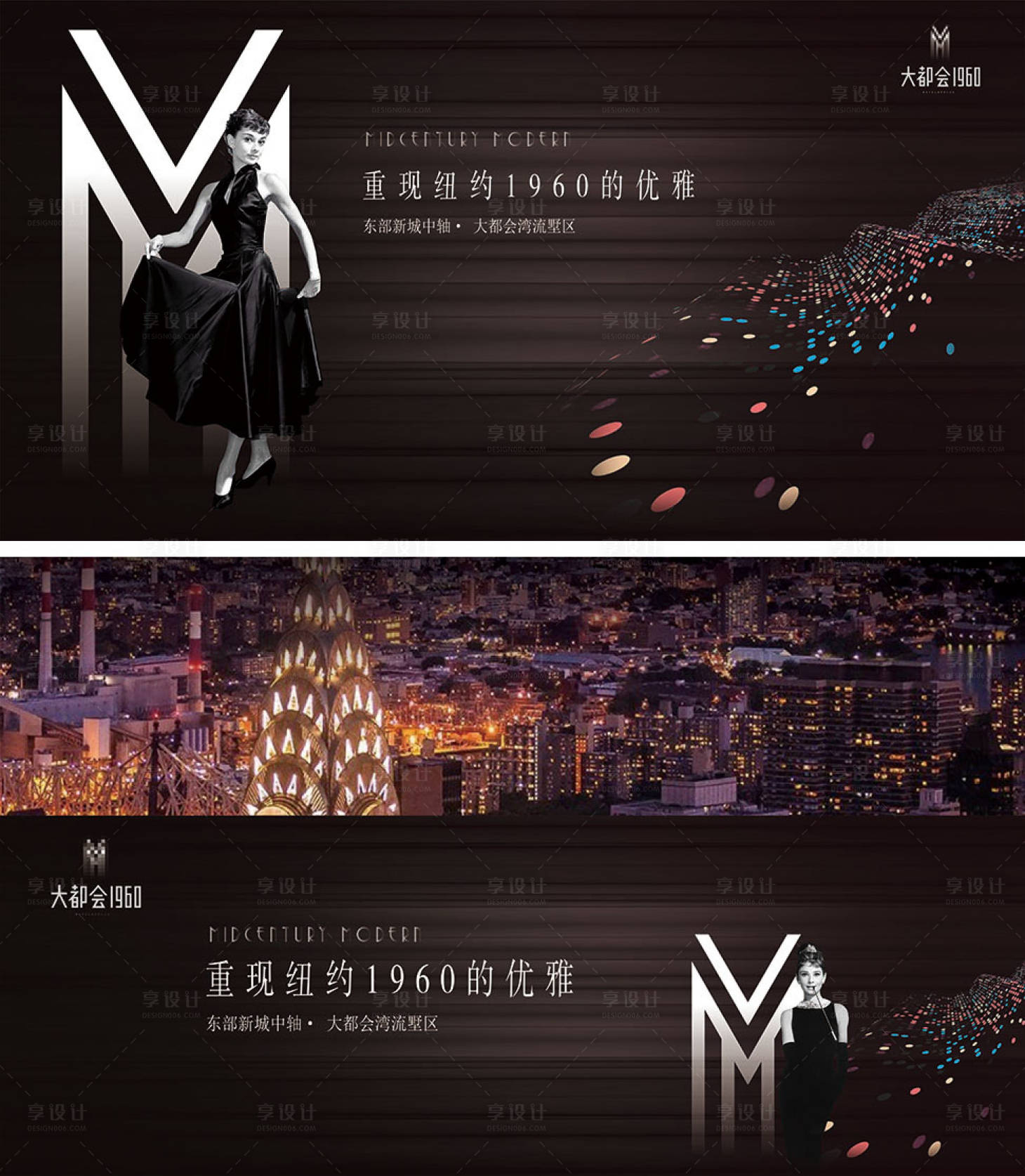 源文件下载【大都会海报】编号：54120005829736773
