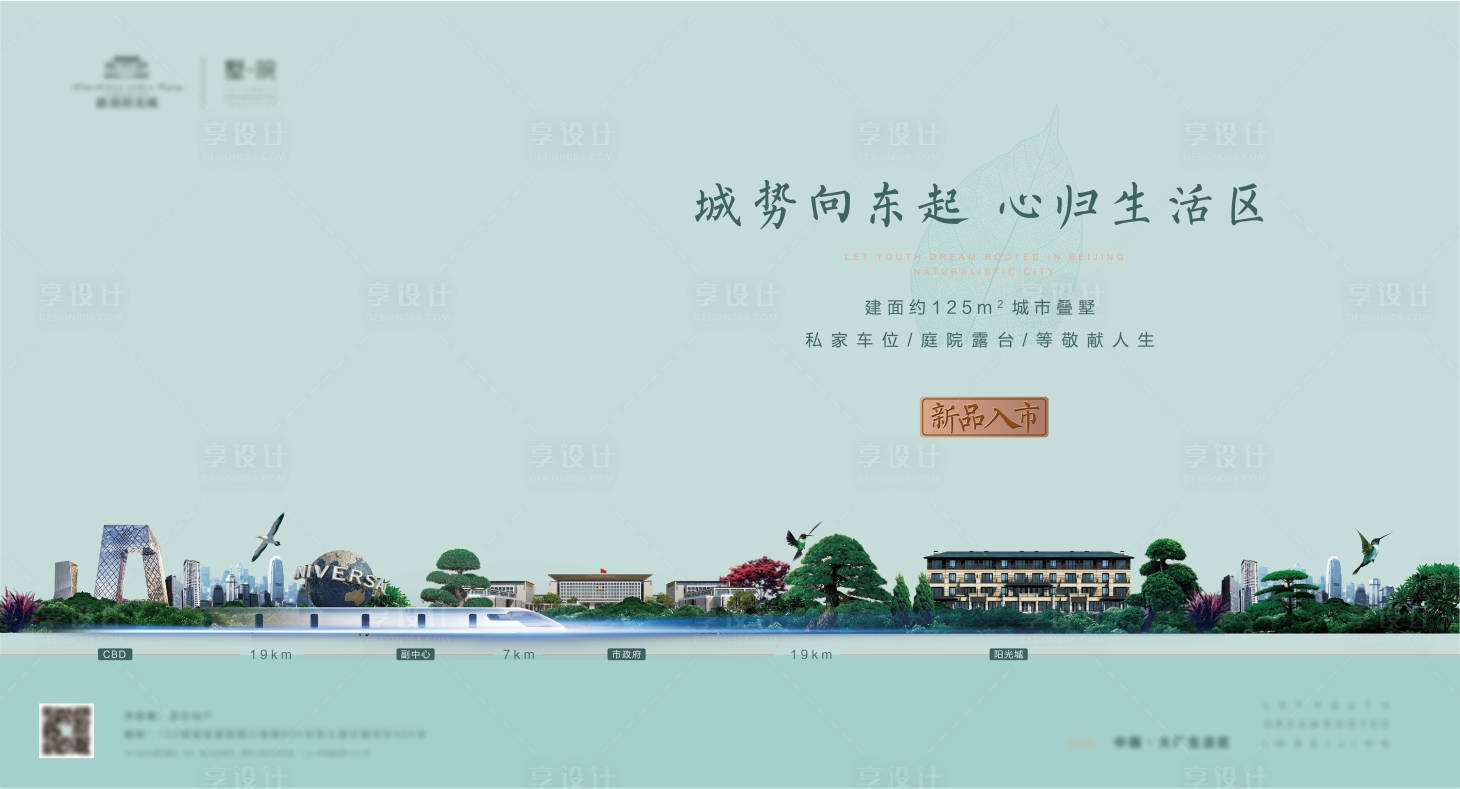 源文件下载【地产主画面围挡广告展板】编号：34510005820727259