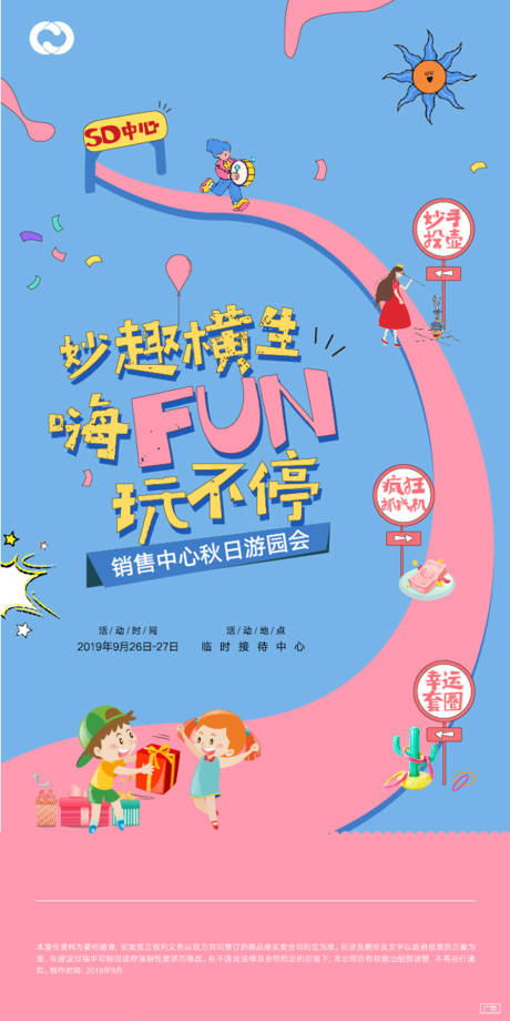 源文件下載【親子DIY繪畫戶外嘉年華游園海報(bào)】編號(hào)：86740005454031075