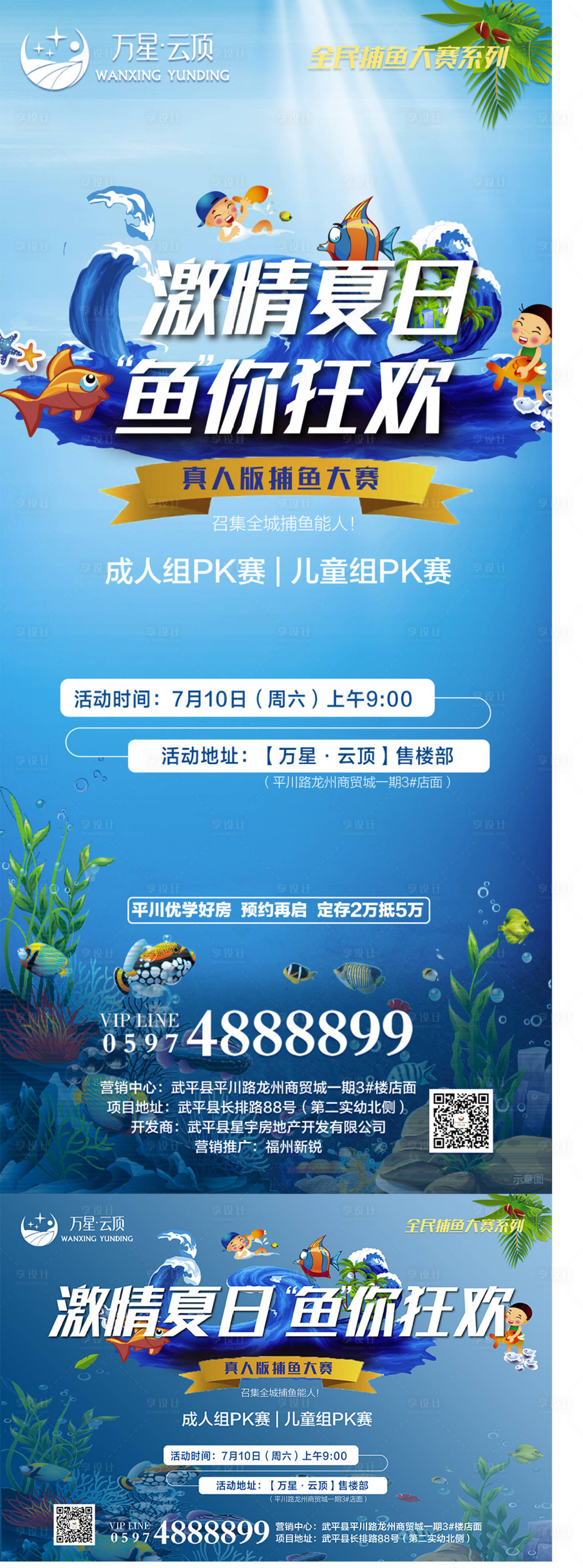 源文件下载【捕鱼活动】编号：86320005544065797