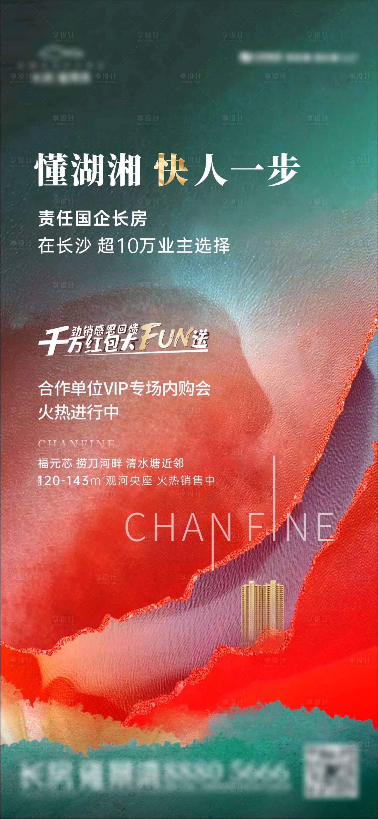 源文件下载【享设计】搜索编号：14450005757928663【热销】