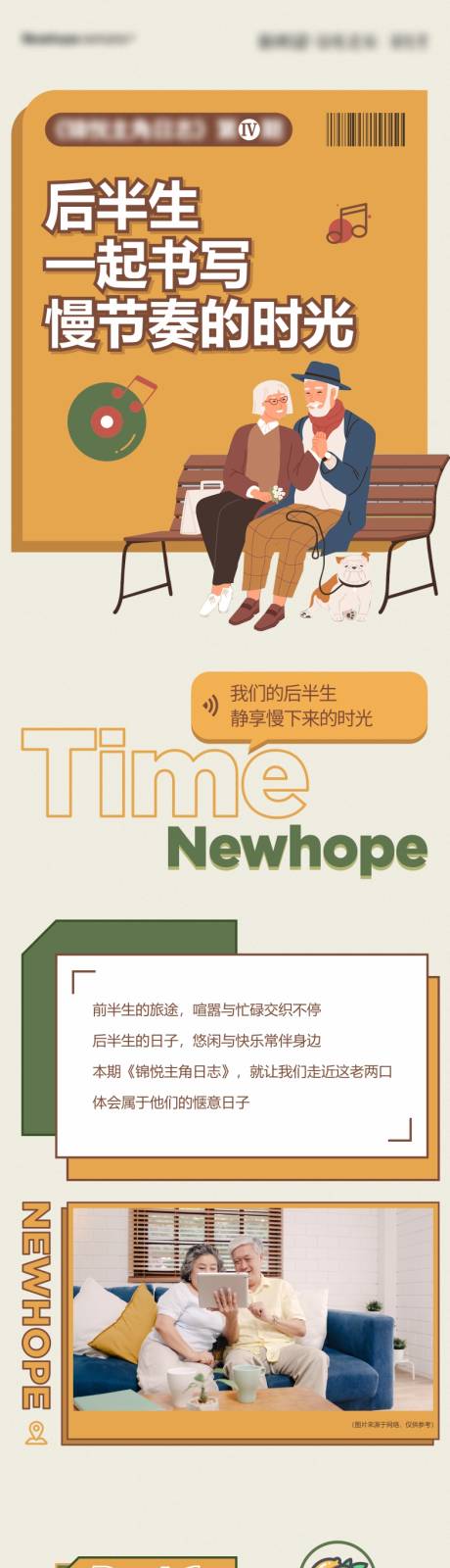 源文件下载【享设计】搜索编号：58220005657198211【地产公寓长图】