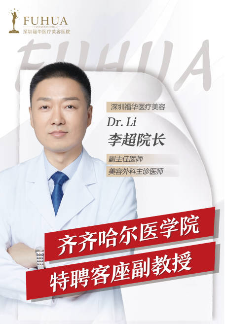 源文件下載【醫生介紹海報】編號：11480005595864362