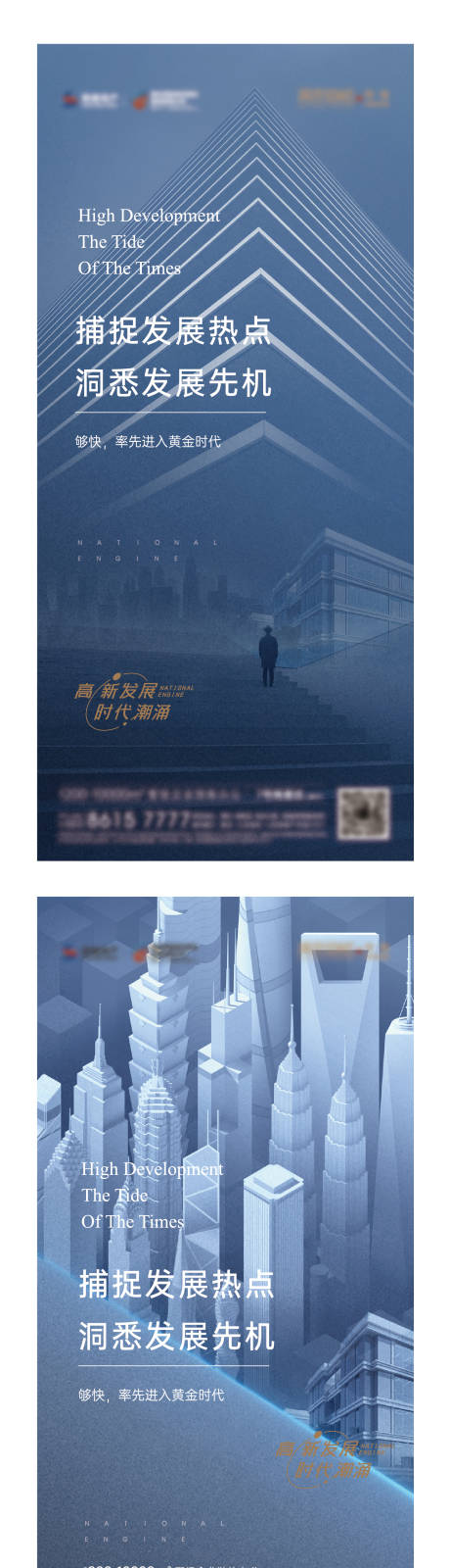 源文件下載【享設計】搜索編號：59750005616819478【高端地產 商務地產海報】