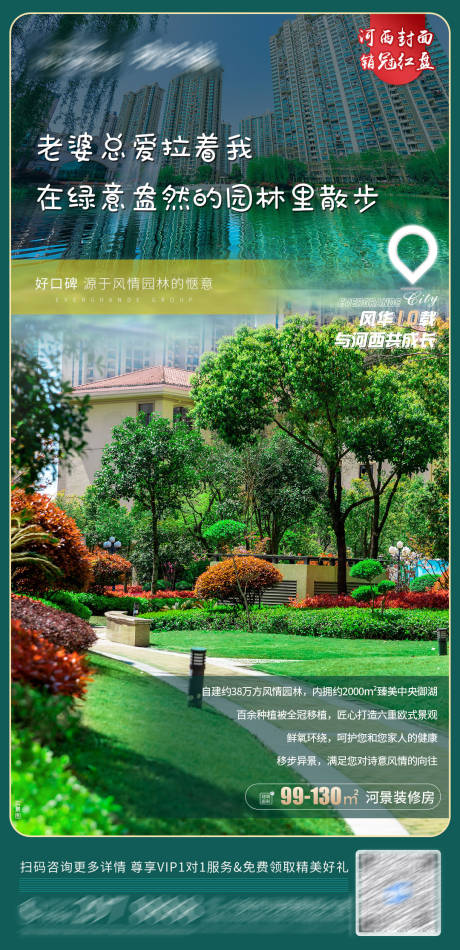 源文件下载【享设计】搜索编号：57380005514355828【园林惬意】