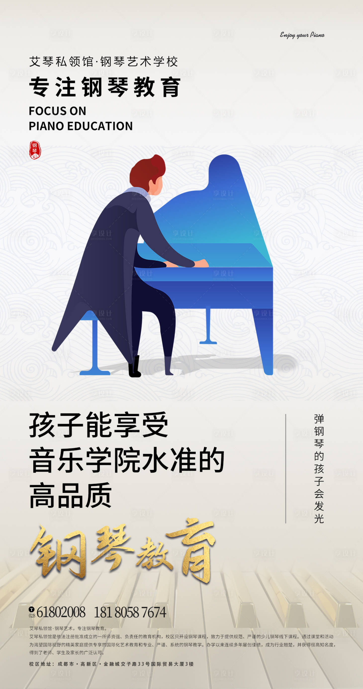 源文件下載【享設計】搜索編號：54610005708022491【藝術培訓海報】