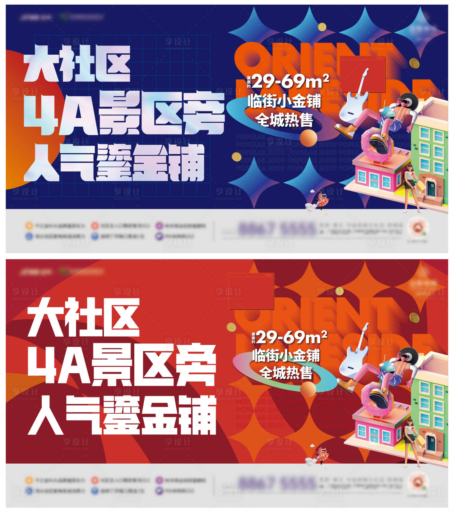 源文件下载【享设计】搜索编号：84380005410445861【商业底商商铺主画面】