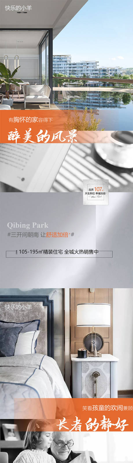 源文件下载【享设计】搜索编号：40060005416099369【地产户型价值点系列海报】