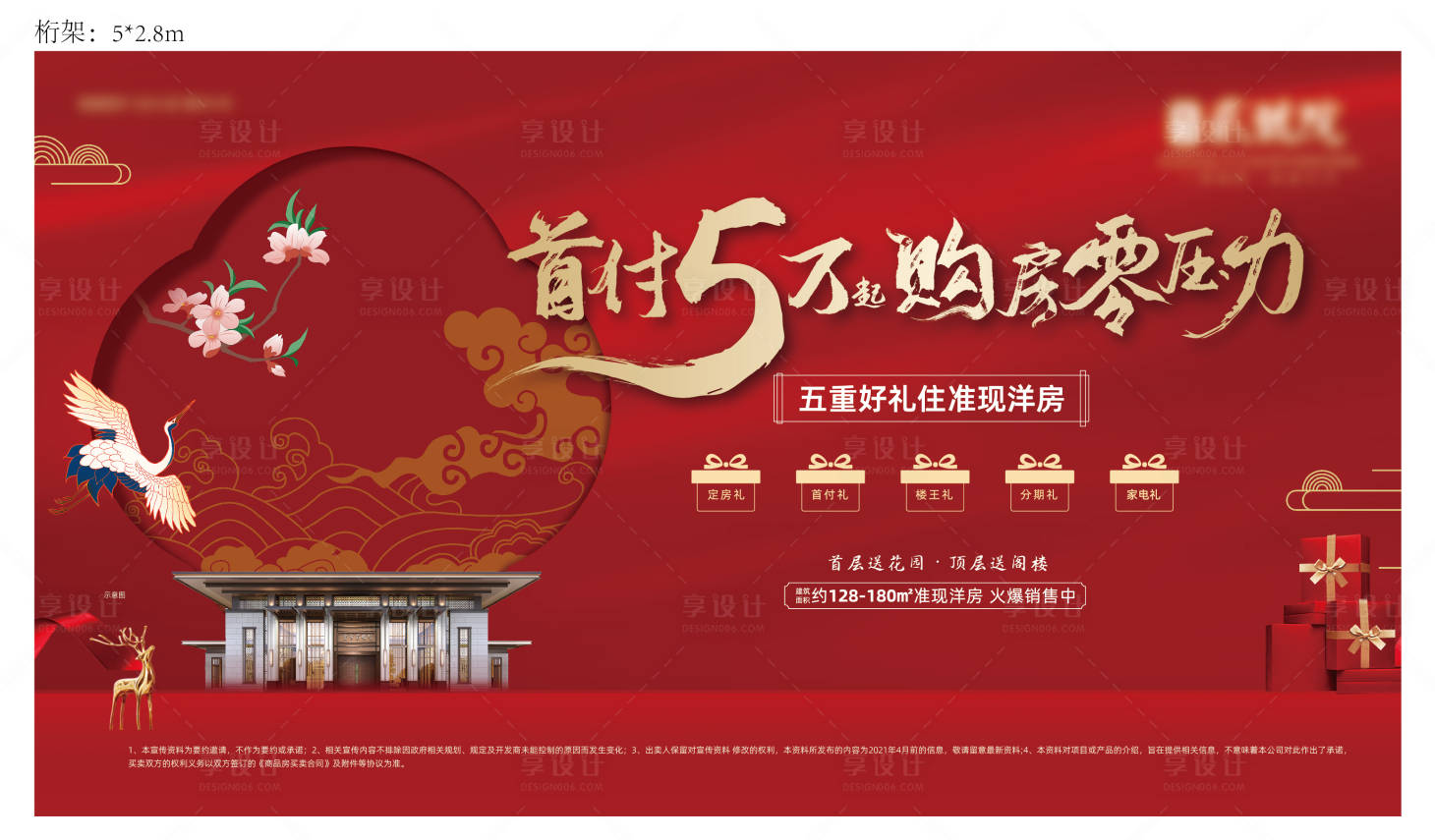 源文件下载【享设计】搜索编号：20760005496772482【政策桁架】