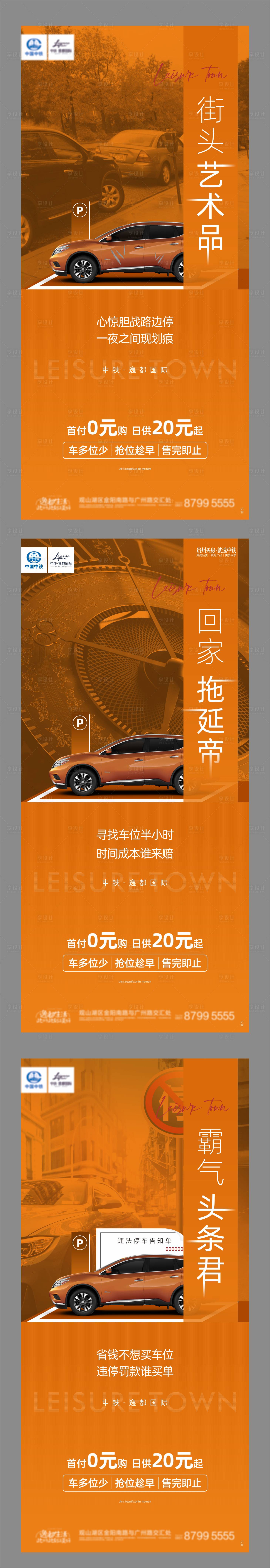 源文件下載【享設(shè)計(jì)】搜索編號(hào)：71740005722367167【車位系列稿】