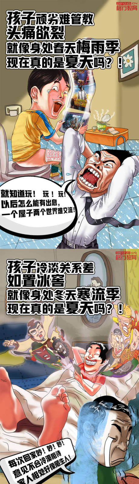 源文件下載【享設計】搜索編號：29410005767179343【教育機構朋友圈宣傳插畫海報】