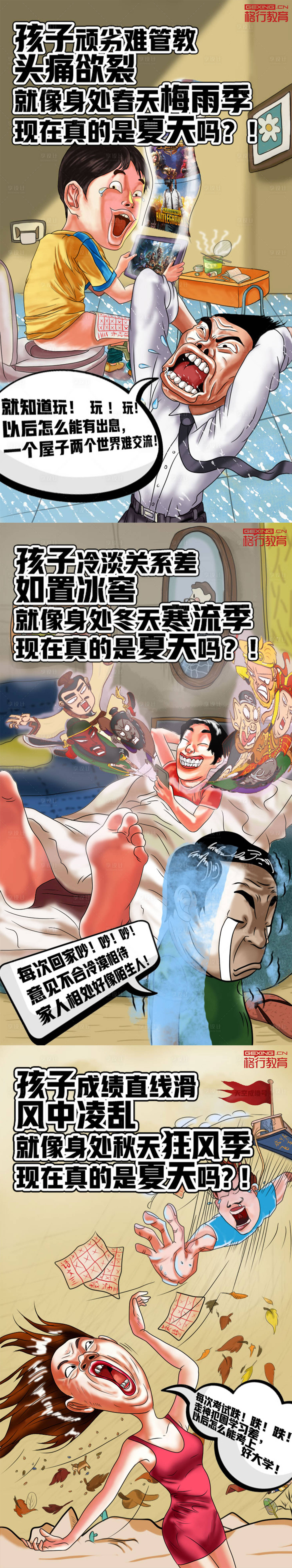 源文件下载【享设计】搜索编号：29410005767179343【教育机构朋友圈宣传插画海报】