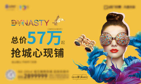源文件下载【享设计】搜索编号：77990005791034802【商业主视觉】
