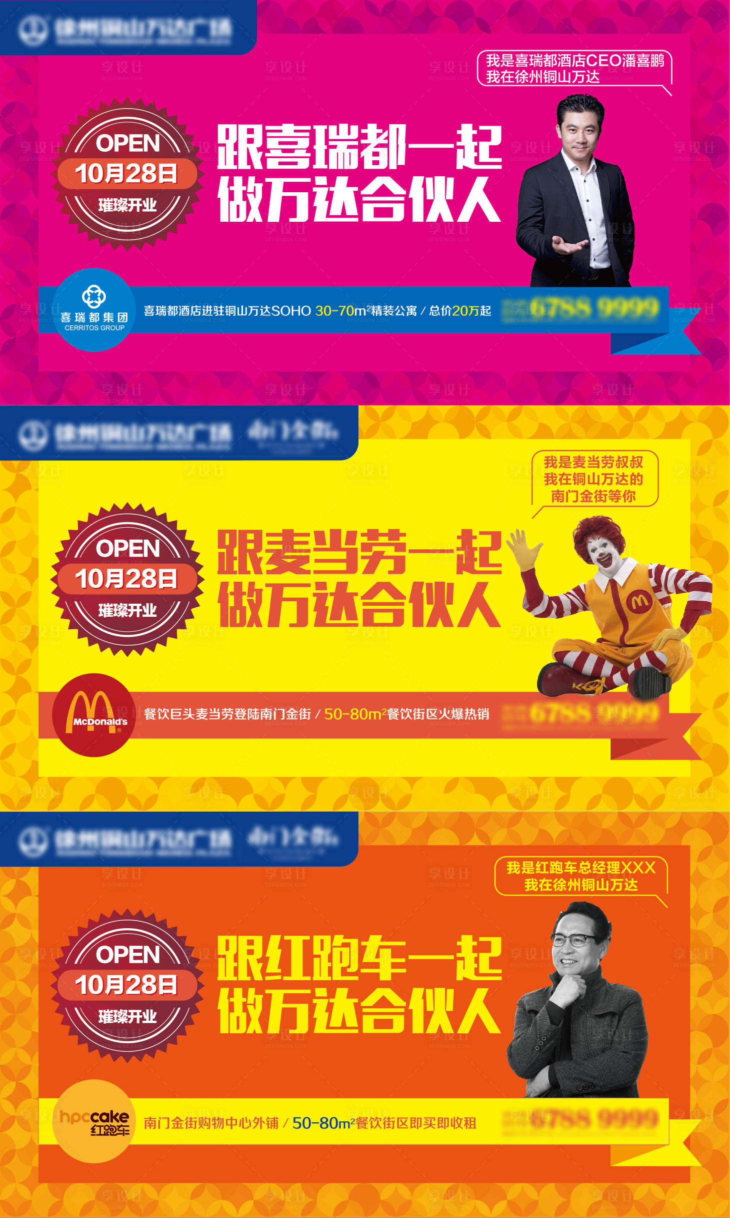 源文件下载【商业系列海报】编号：60740005839857444
