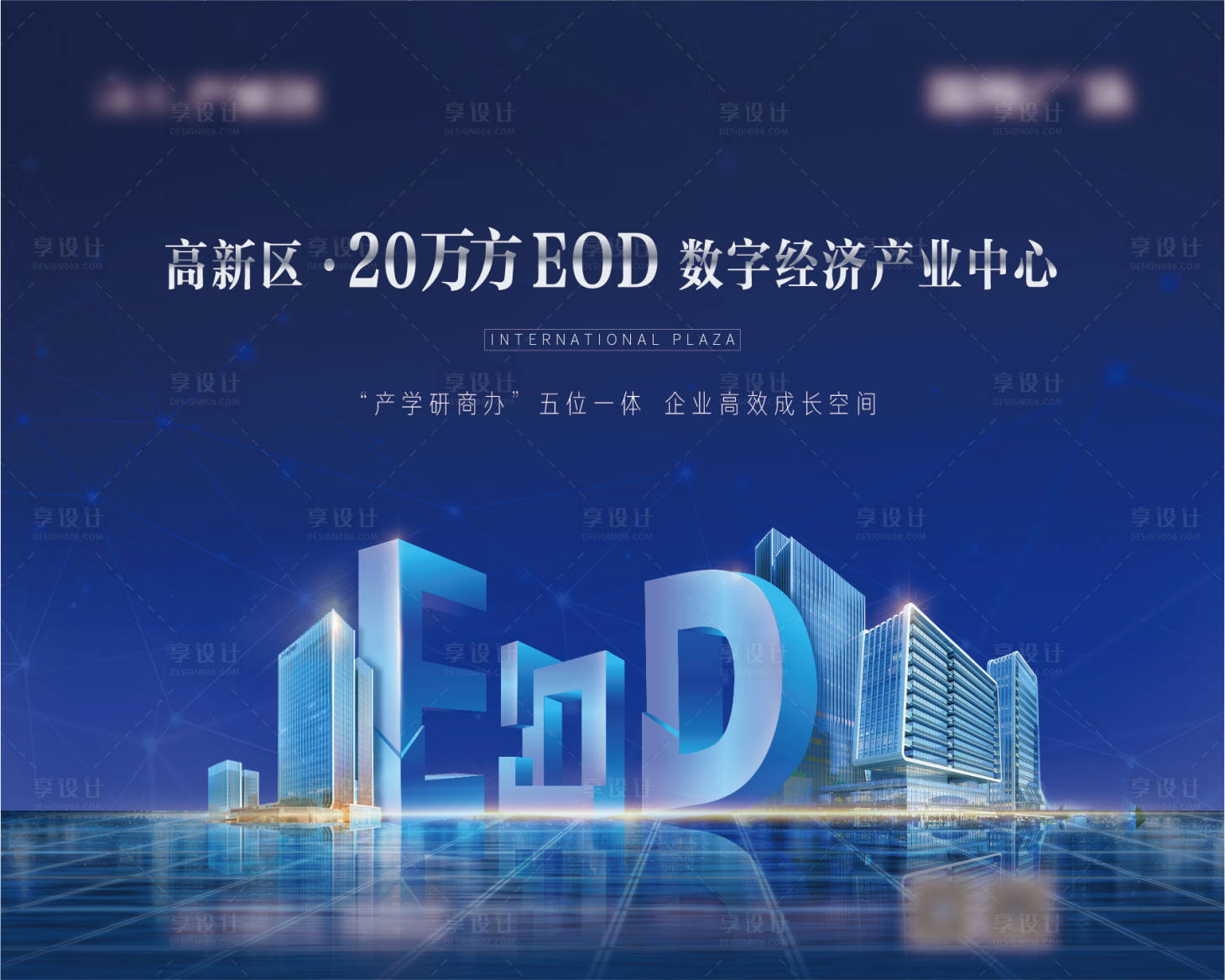 源文件下載【享設(shè)計(jì)】搜索編號：55100005728578795【地產(chǎn)主畫面背景板】