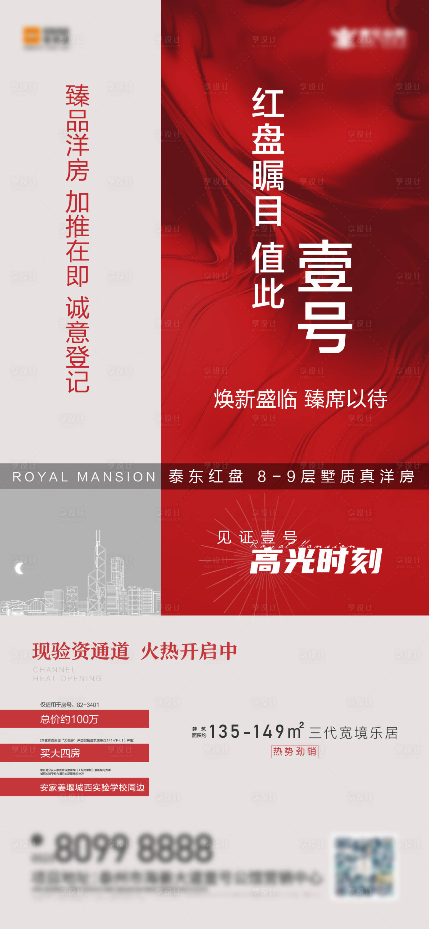 源文件下载【享设计】搜索编号：93590005819218457【价值点 】