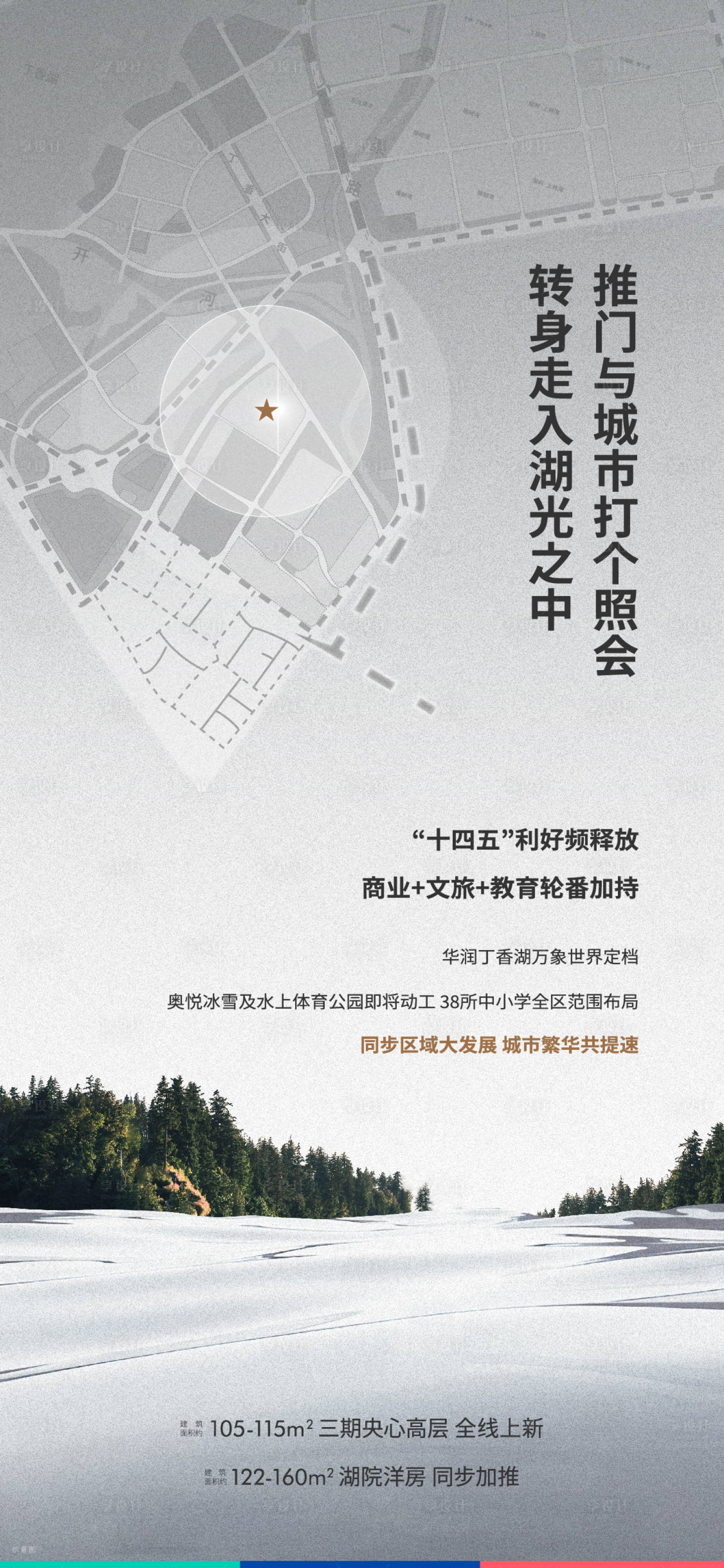 源文件下載【享設計】搜索編號：29120005624307527【地產區域價值點海報】