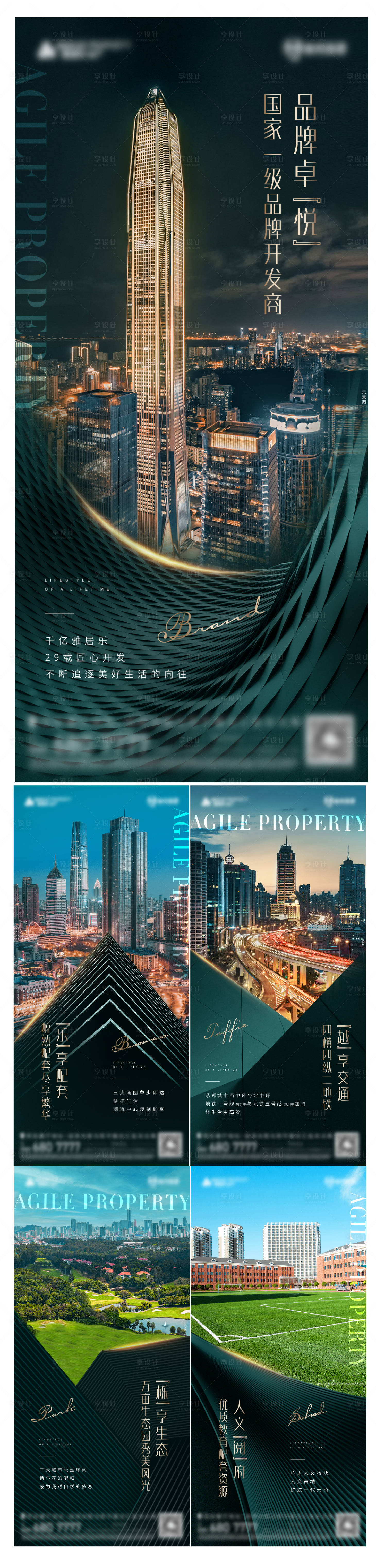 源文件下載【享設計】搜索編號：54840005455376821【配套價值質感綠色系列稿】