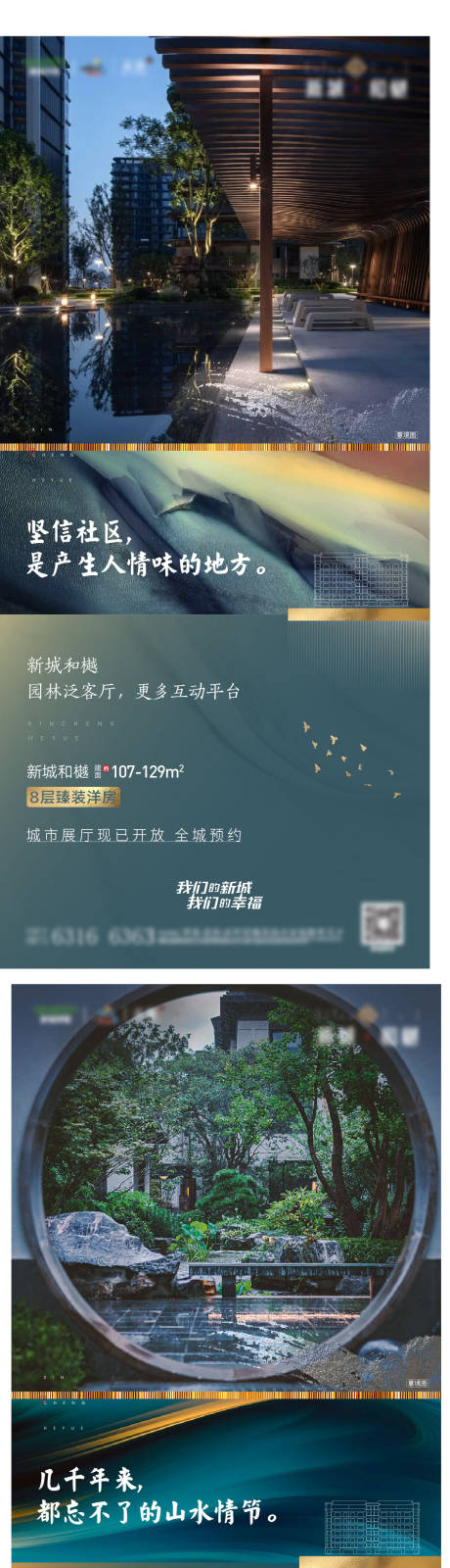 源文件下载【地产刷屏 】编号：20210728210524605