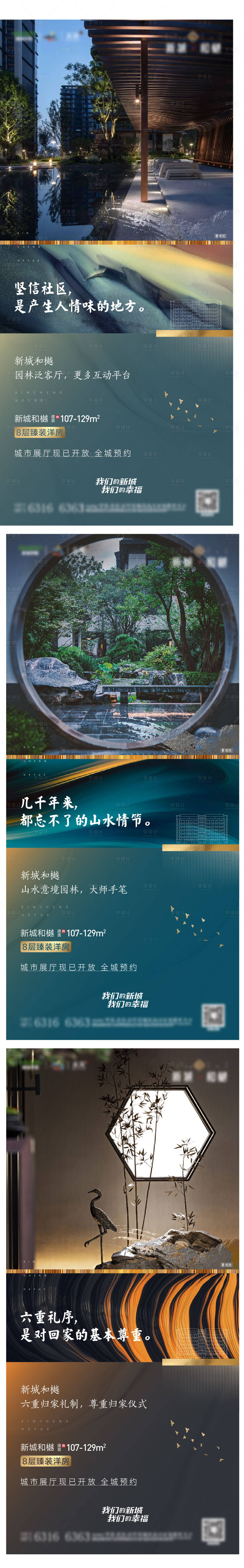 源文件下載【享設計】搜索編號：28190005794648425【地產刷屏 】