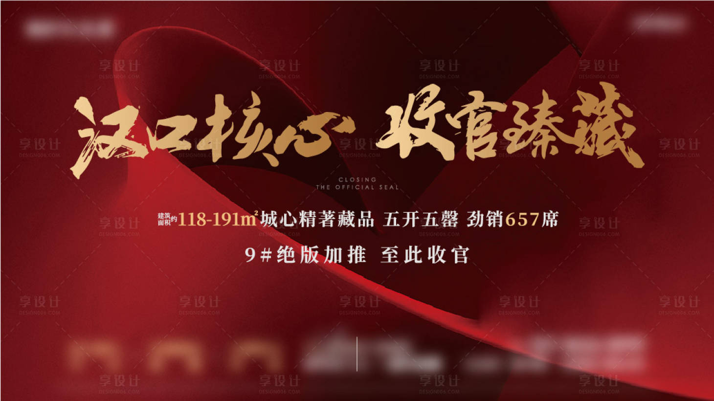 源文件下载【享设计】搜索编号：93750005682707274【收官主画面】