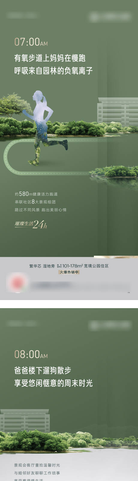 源文件下载【享设计】搜索编号：56420005764047169【地产价值点时间系列海报】