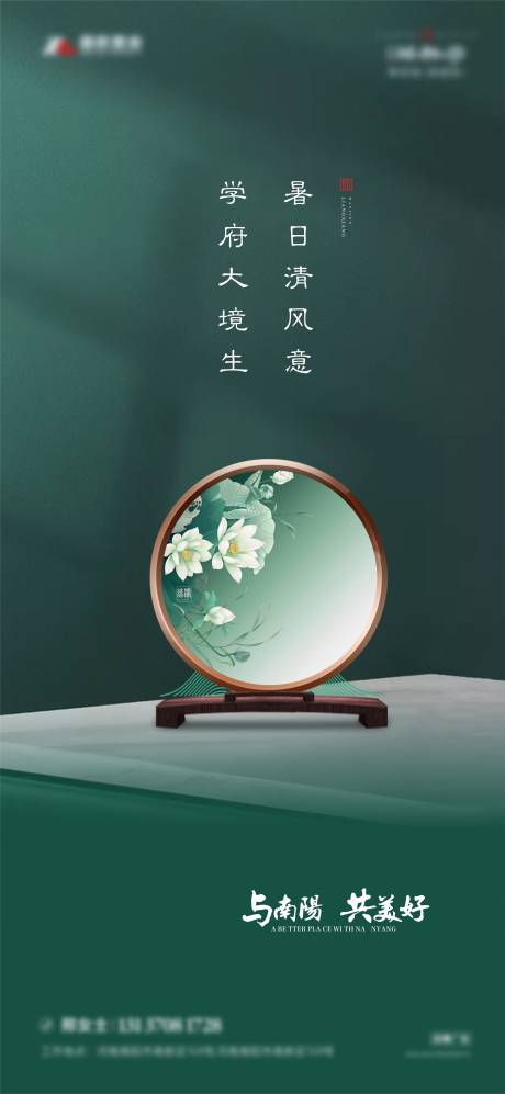 源文件下載【享設(shè)計】搜索編號：60230005414613943【大暑節(jié)氣海報】