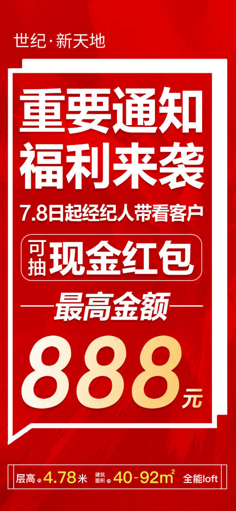 源文件下载【经纪人福利】编号：53300005498206493